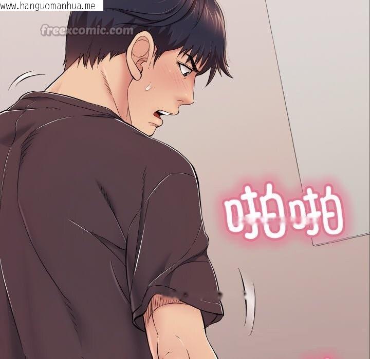韩国漫画再爱我一次韩漫_再爱我一次-第32话在线免费阅读-韩国漫画-第98张图片