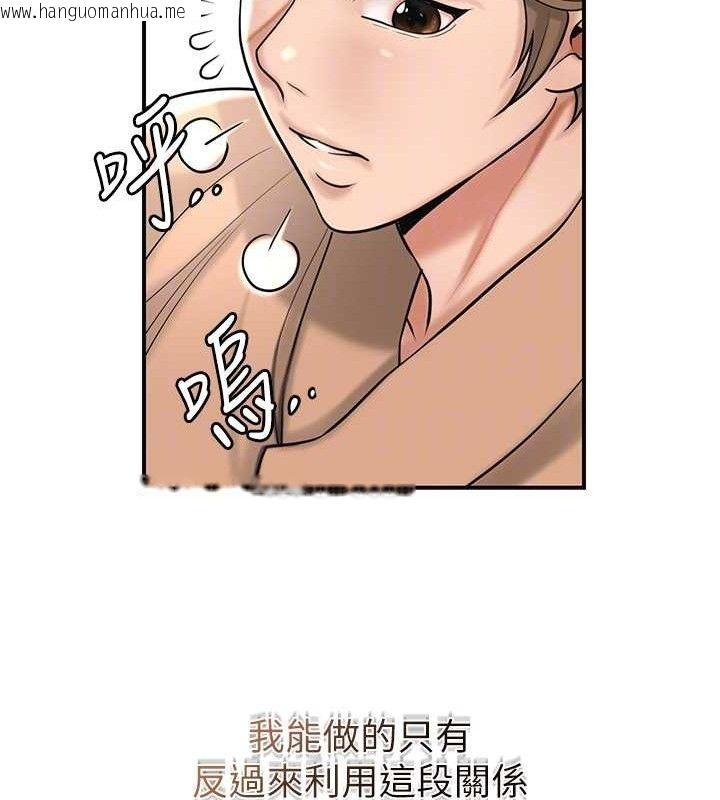 韩国漫画花容湿色:取花点韩漫_花容湿色:取花点-第66话-成熟女人的香气在线免费阅读-韩国漫画-第72张图片