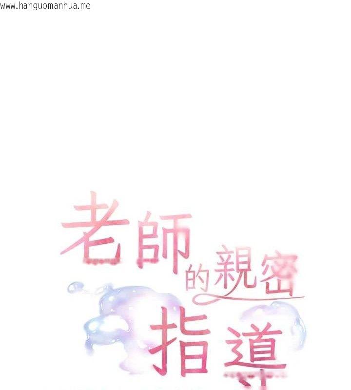 韩国漫画老师的亲密指导韩漫_老师的亲密指导-第62话-制造满桌牛奶战利品在线免费阅读-韩国漫画-第27张图片