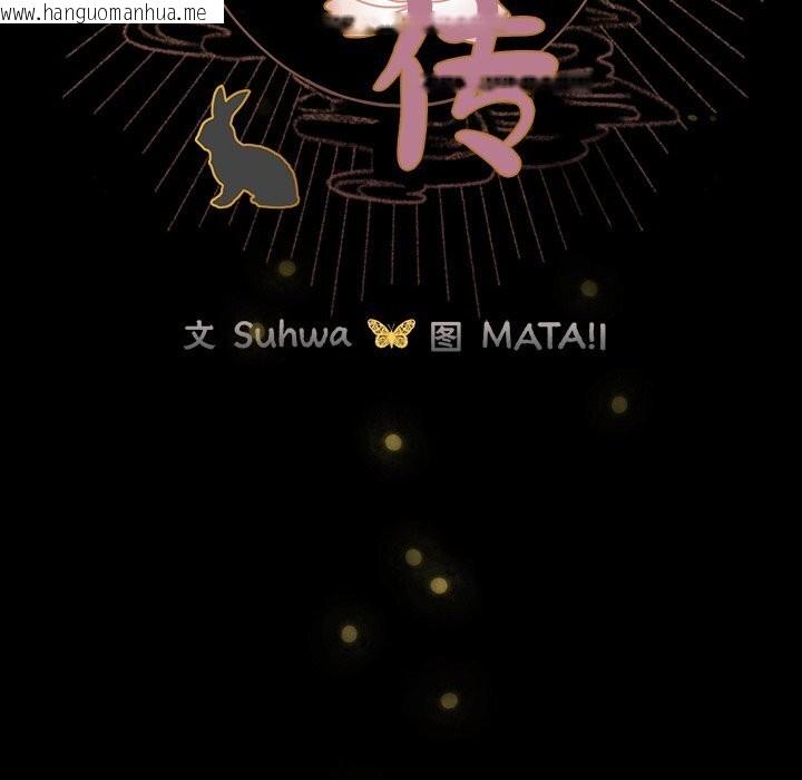 韩国漫画毛娘子传韩漫_毛娘子传-第8话在线免费阅读-韩国漫画-第50张图片