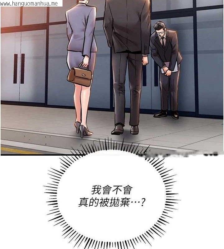 韩国漫画衣锦还乡韩漫_衣锦还乡-第9话-成为伙伴的条件在线免费阅读-韩国漫画-第101张图片