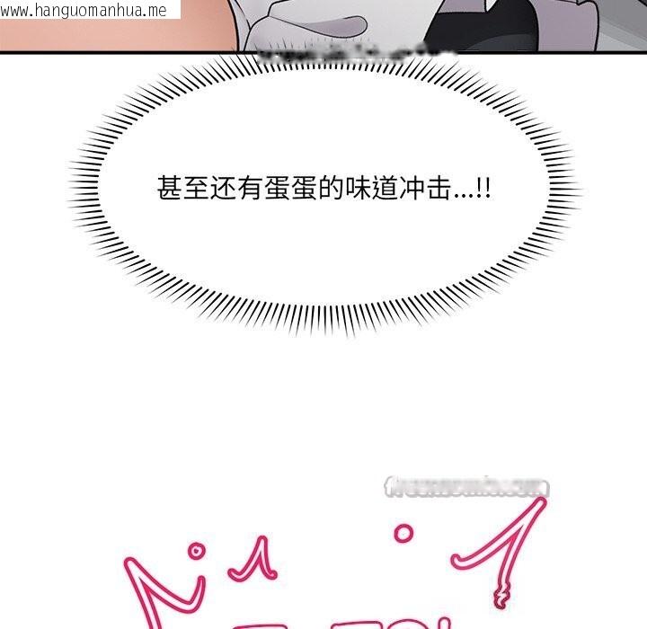 韩国漫画催眠手机韩漫_催眠手机-第33话在线免费阅读-韩国漫画-第112张图片