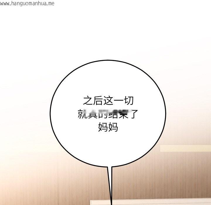 韩国漫画婚姻束缚韩漫_婚姻束缚-第46话在线免费阅读-韩国漫画-第92张图片