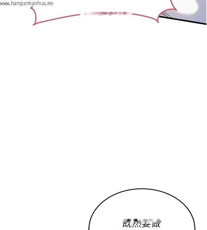 韩国漫画衣锦还乡韩漫_衣锦还乡-第9话-成为伙伴的条件在线免费阅读-韩国漫画-第193张图片