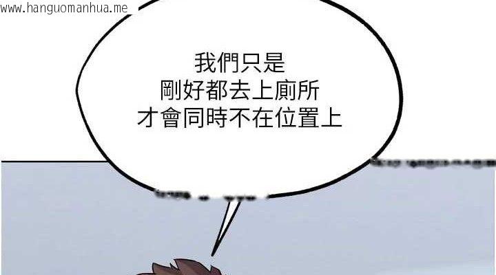 韩国漫画G斗吧!真人肉搏王韩漫_G斗吧!真人肉搏王-第15话-当场抓包友人金屋藏娇在线免费阅读-韩国漫画-第152张图片
