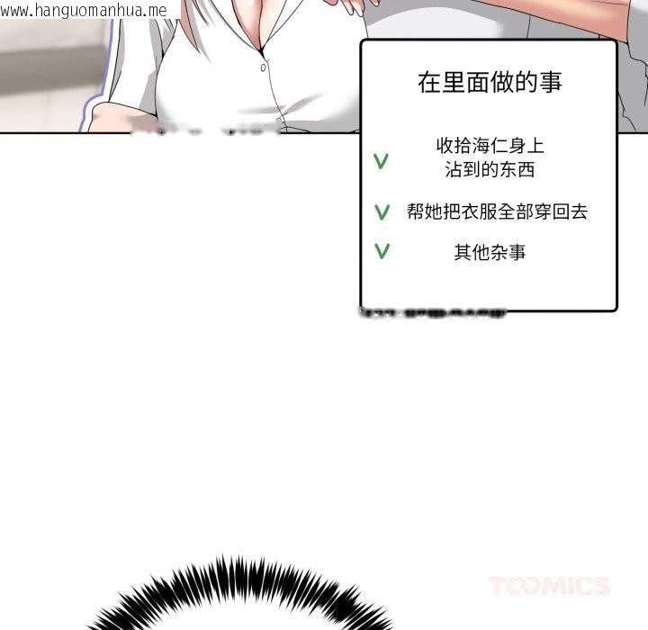 韩国漫画男人止步韩漫_男人止步-第19话在线免费阅读-韩国漫画-第147张图片