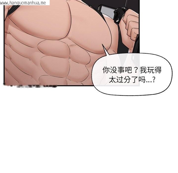 韩国漫画催眠手机韩漫_催眠手机-第33话在线免费阅读-韩国漫画-第160张图片