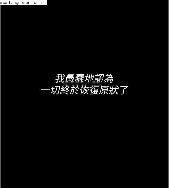 韩国漫画夜间诊疗室韩漫_夜间诊疗室-第119话-遭到背叛的性奴在线免费阅读-韩国漫画-第91张图片