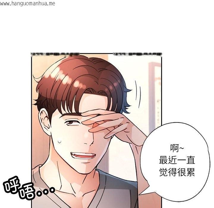 韩国漫画脱轨关系韩漫_脱轨关系-第67话在线免费阅读-韩国漫画-第122张图片