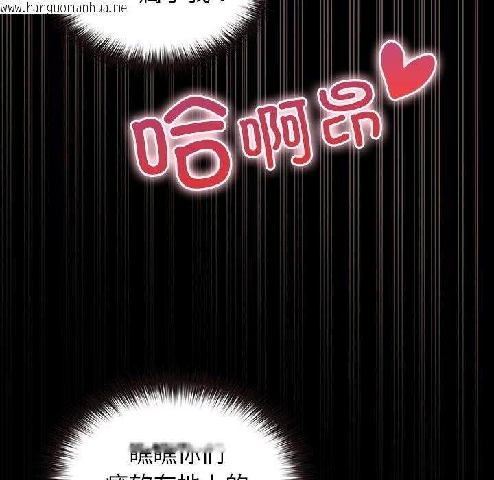 韩国漫画毛娘子传韩漫_毛娘子传-第8话在线免费阅读-韩国漫画-第237张图片