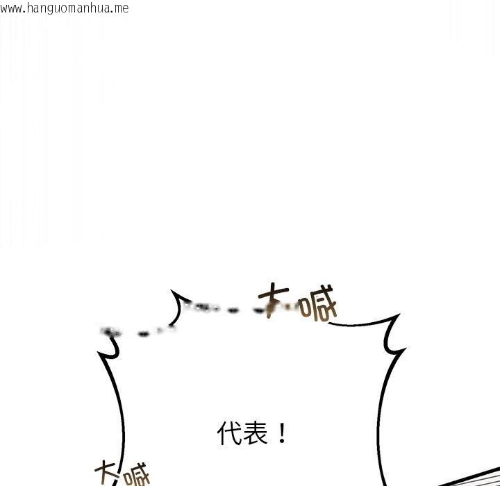 韩国漫画婚姻束缚韩漫_婚姻束缚-第46话在线免费阅读-韩国漫画-第165张图片