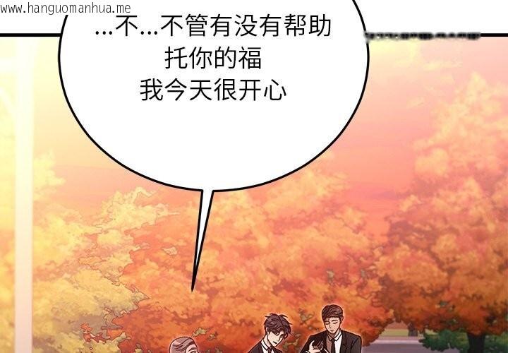 韩国漫画婚姻束缚韩漫_婚姻束缚-第46话在线免费阅读-韩国漫画-第2张图片