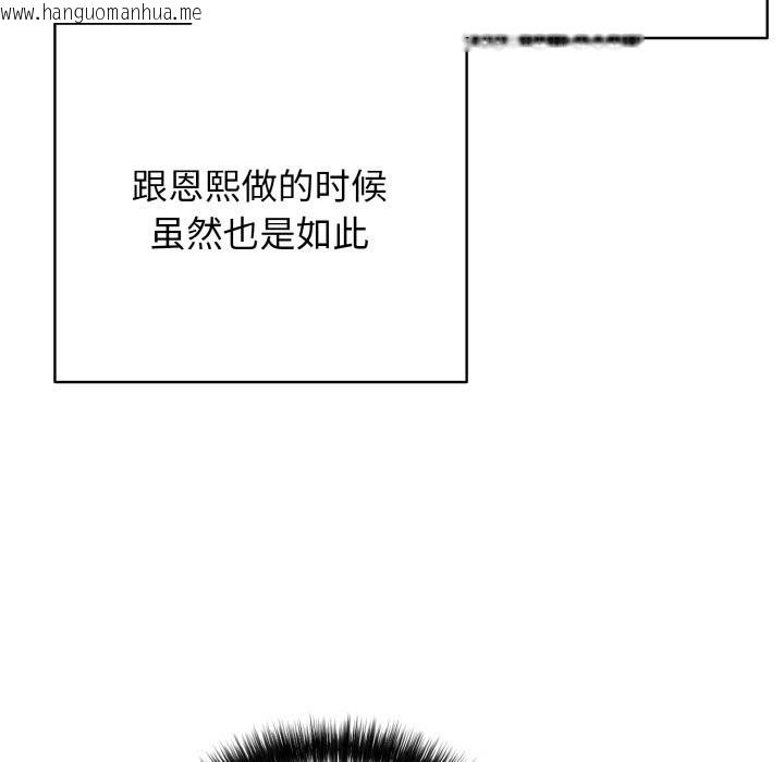 韩国漫画再爱我一次韩漫_再爱我一次-第32话在线免费阅读-韩国漫画-第187张图片