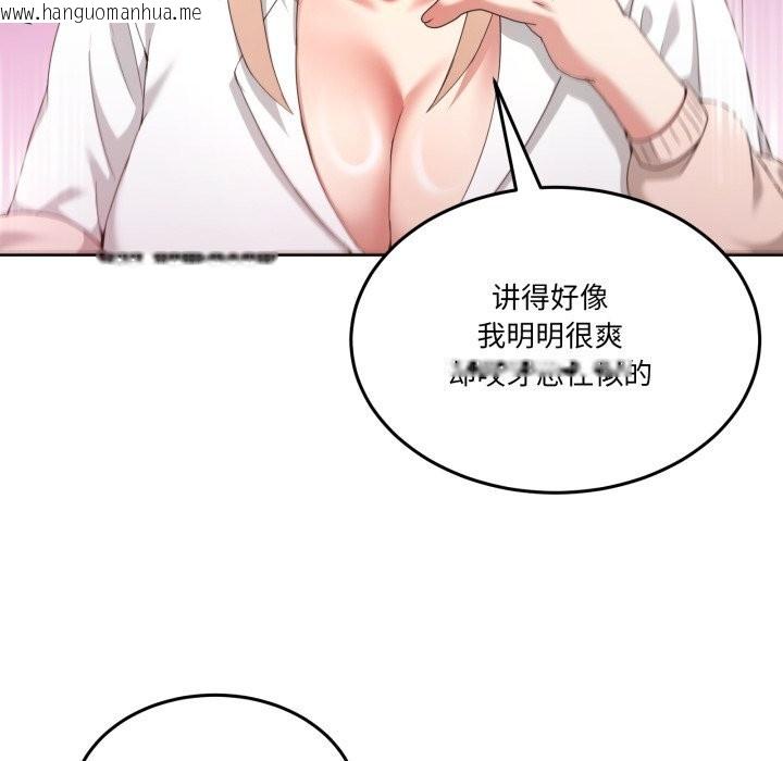 韩国漫画男人止步韩漫_男人止步-第19话在线免费阅读-韩国漫画-第51张图片