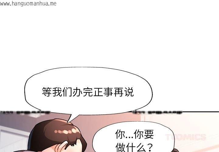 韩国漫画脱轨关系韩漫_脱轨关系-第67话在线免费阅读-韩国漫画-第3张图片
