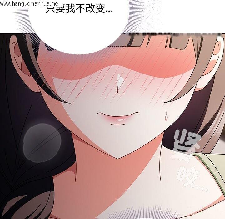 韩国漫画请弄脏我的女朋友韩漫_请弄脏我的女朋友-第18话在线免费阅读-韩国漫画-第164张图片