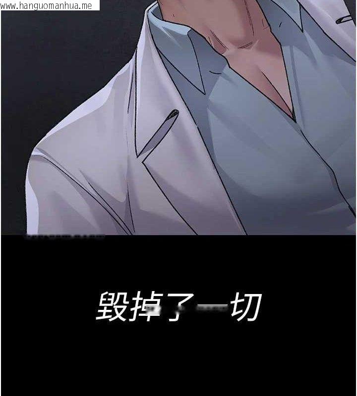 韩国漫画夜间诊疗室韩漫_夜间诊疗室-第119话-遭到背叛的性奴在线免费阅读-韩国漫画-第23张图片