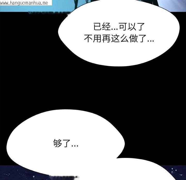 韩国漫画被幸运诅咒的人/幸运的孽缘韩漫_被幸运诅咒的人/幸运的孽缘-第5话在线免费阅读-韩国漫画-第99张图片