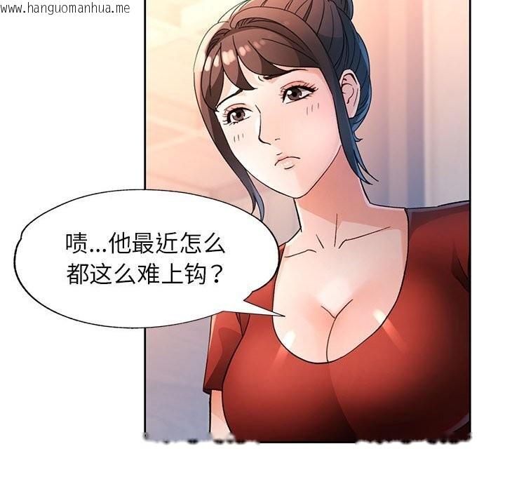 韩国漫画脱轨关系韩漫_脱轨关系-第67话在线免费阅读-韩国漫画-第127张图片