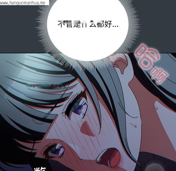 韩国漫画请弄脏我的女朋友韩漫_请弄脏我的女朋友-第18话在线免费阅读-韩国漫画-第118张图片