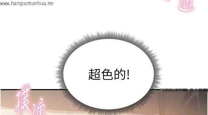 韩国漫画私密视角韩漫_私密视角-第45话-享受快感的母狗在线免费阅读-韩国漫画-第76张图片