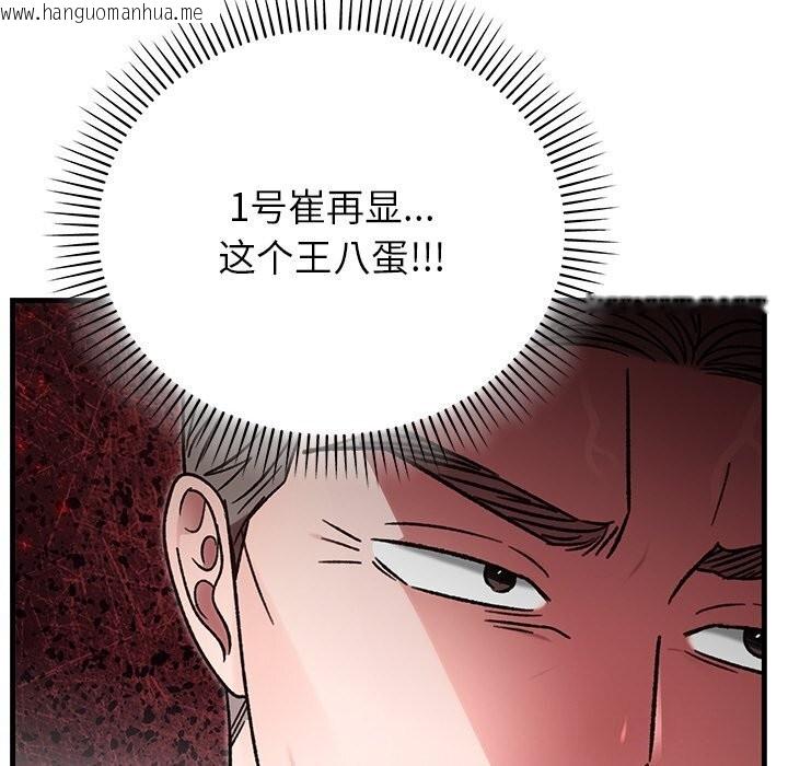 韩国漫画婚姻束缚韩漫_婚姻束缚-第46话在线免费阅读-韩国漫画-第173张图片