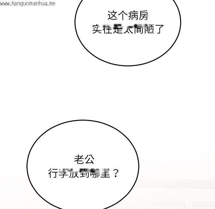 韩国漫画婚姻束缚韩漫_婚姻束缚-第46话在线免费阅读-韩国漫画-第107张图片