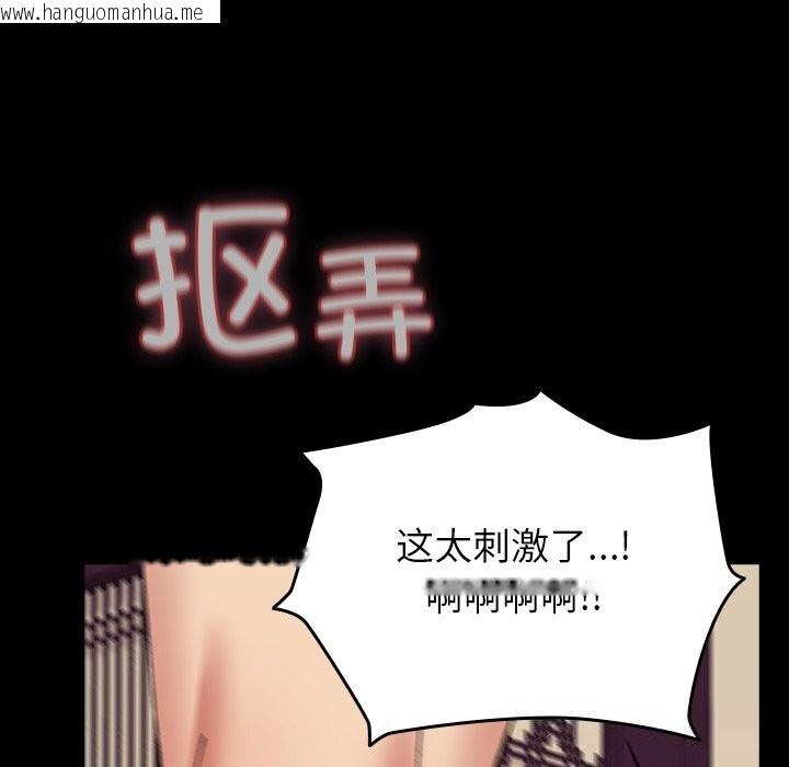 韩国漫画毛娘子传韩漫_毛娘子传-第8话在线免费阅读-韩国漫画-第221张图片