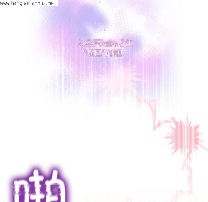 韩国漫画男人止步韩漫_男人止步-第19话在线免费阅读-韩国漫画-第101张图片