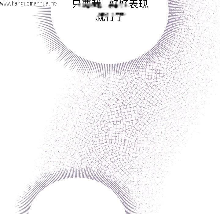 韩国漫画请弄脏我的女朋友韩漫_请弄脏我的女朋友-第18话在线免费阅读-韩国漫画-第163张图片