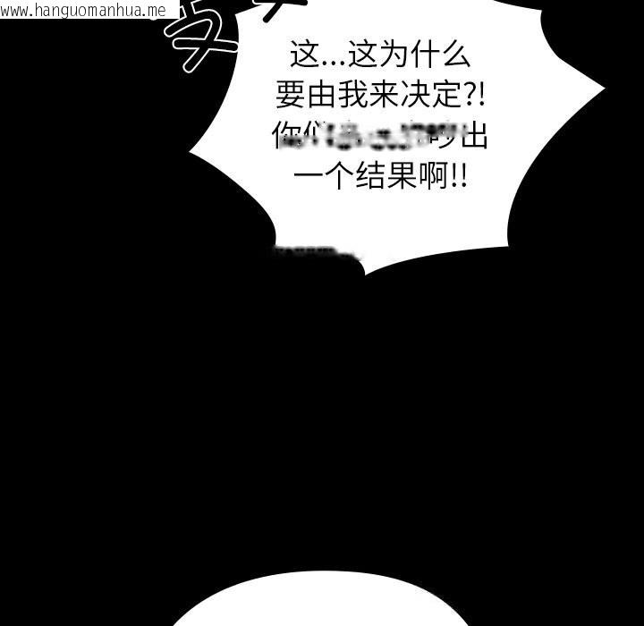 韩国漫画毛娘子传韩漫_毛娘子传-第8话在线免费阅读-韩国漫画-第116张图片