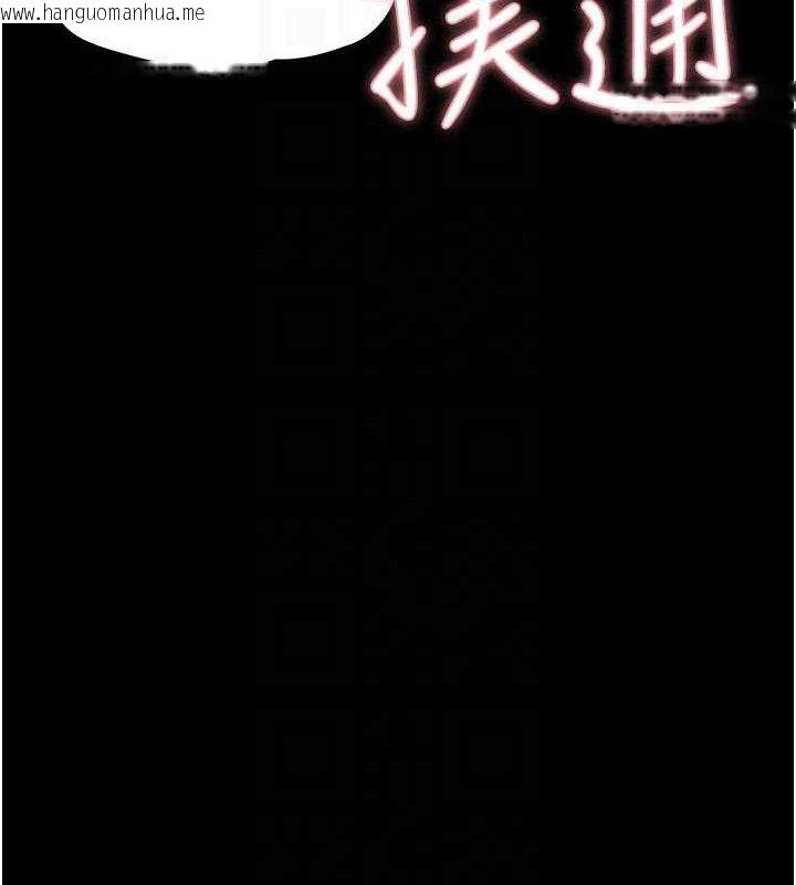 韩国漫画夜间诊疗室韩漫_夜间诊疗室-第119话-遭到背叛的性奴在线免费阅读-韩国漫画-第81张图片