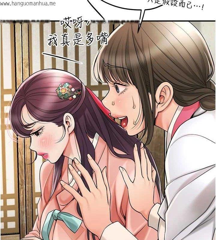 韩国漫画花容湿色:取花点韩漫_花容湿色:取花点-第66话-成熟女人的香气在线免费阅读-韩国漫画-第16张图片