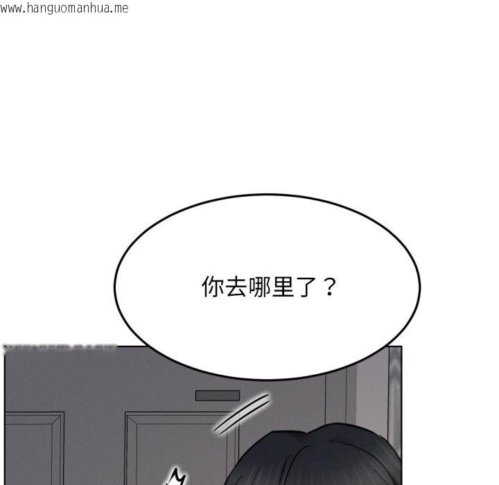 韩国漫画屋檐下的光/当我们住在一起韩漫_屋檐下的光/当我们住在一起-第88话在线免费阅读-韩国漫画-第8张图片