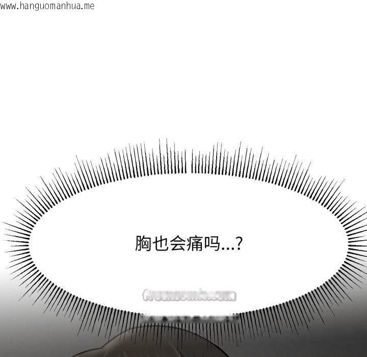 韩国漫画屋檐下的光/当我们住在一起韩漫_屋檐下的光/当我们住在一起-第88话在线免费阅读-韩国漫画-第140张图片