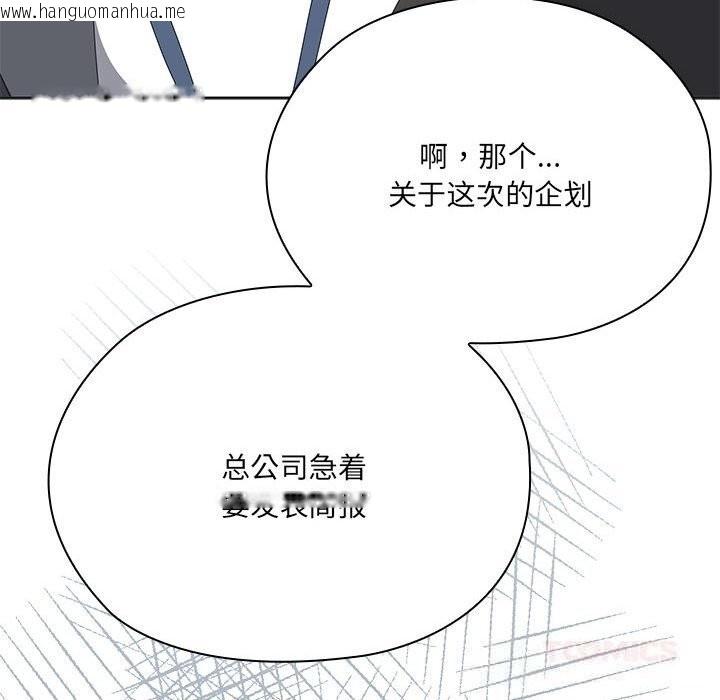 韩国漫画大企业里的小秘密/在大企业当废柴韩漫_大企业里的小秘密/在大企业当废柴-第50话在线免费阅读-韩国漫画-第124张图片
