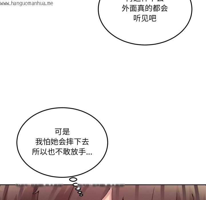 韩国漫画男人止步韩漫_男人止步-第19话在线免费阅读-韩国漫画-第99张图片