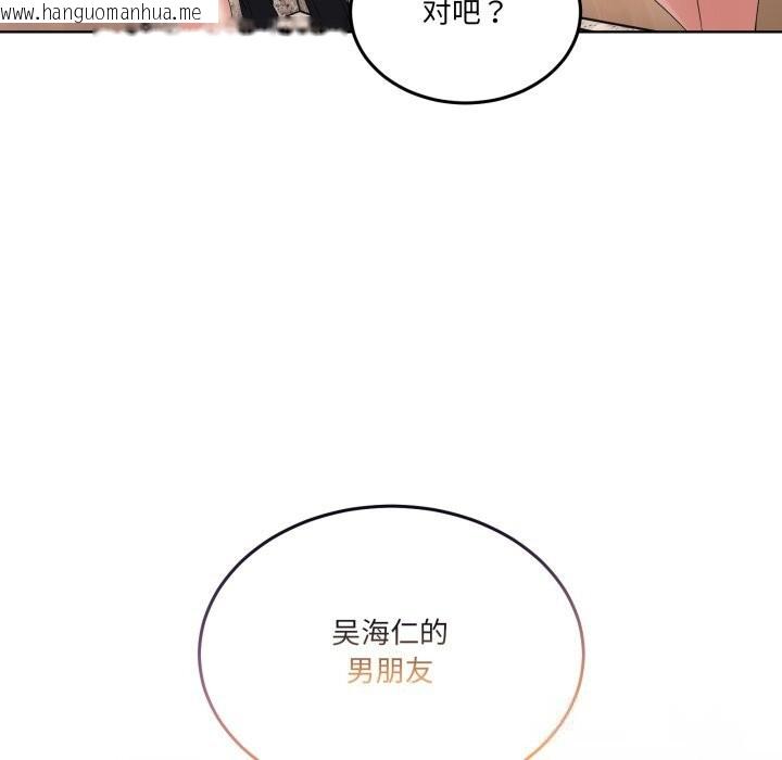 韩国漫画男人止步韩漫_男人止步-第19话在线免费阅读-韩国漫画-第160张图片