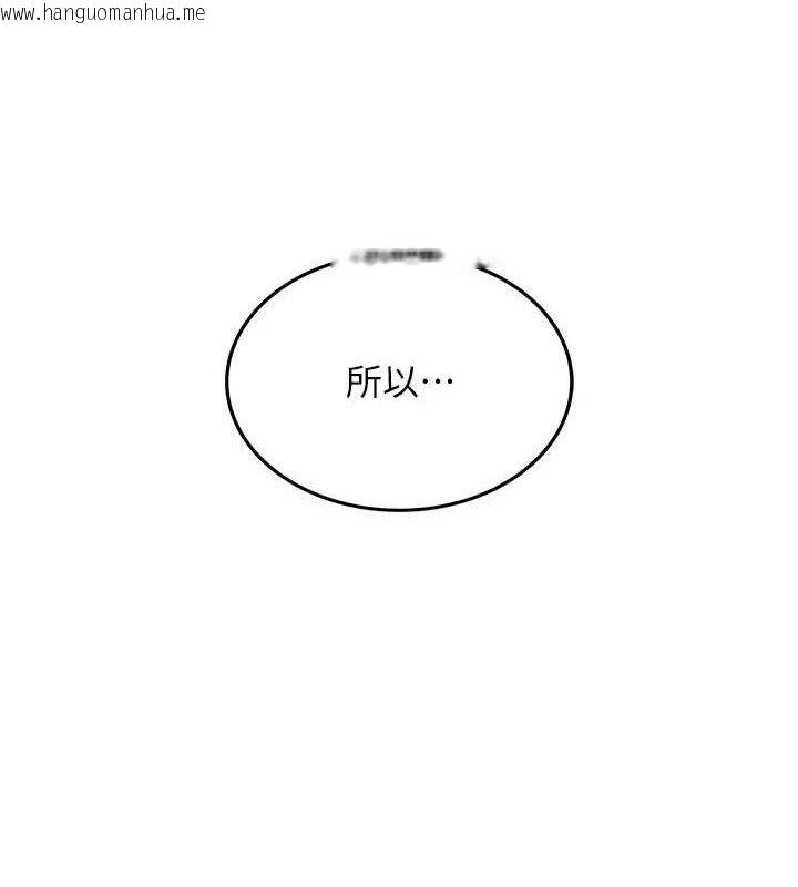 韩国漫画衣锦还乡韩漫_衣锦还乡-第9话-成为伙伴的条件在线免费阅读-韩国漫画-第39张图片