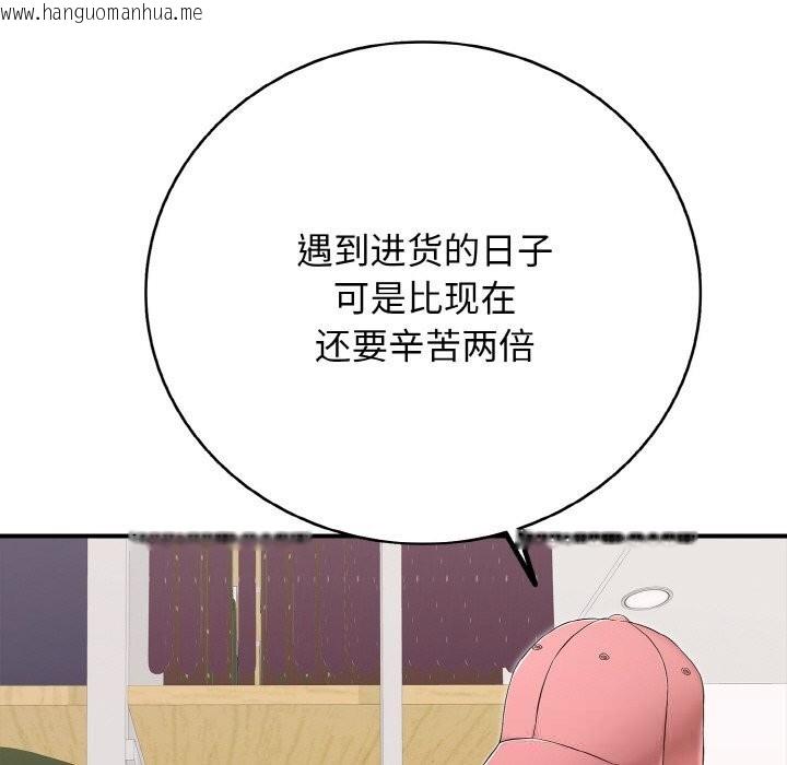 韩国漫画再爱我一次韩漫_再爱我一次-第32话在线免费阅读-韩国漫画-第47张图片