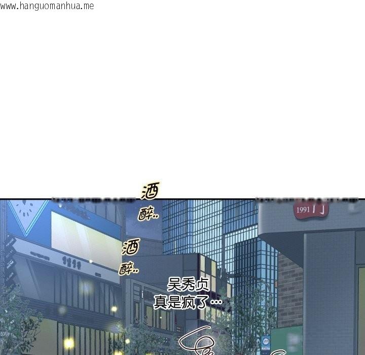 韩国漫画重生之长枪无敌韩漫_重生之长枪无敌-第69话在线免费阅读-韩国漫画-第83张图片