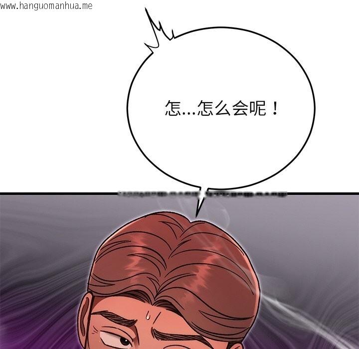 韩国漫画婚姻束缚韩漫_婚姻束缚-第46话在线免费阅读-韩国漫画-第10张图片