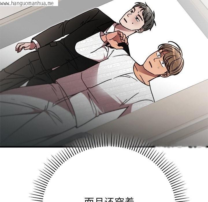 韩国漫画婚姻束缚韩漫_婚姻束缚-第46话在线免费阅读-韩国漫画-第177张图片