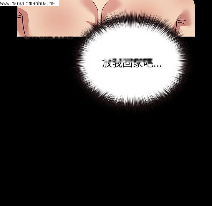 韩国漫画毛娘子传韩漫_毛娘子传-第8话在线免费阅读-韩国漫画-第217张图片