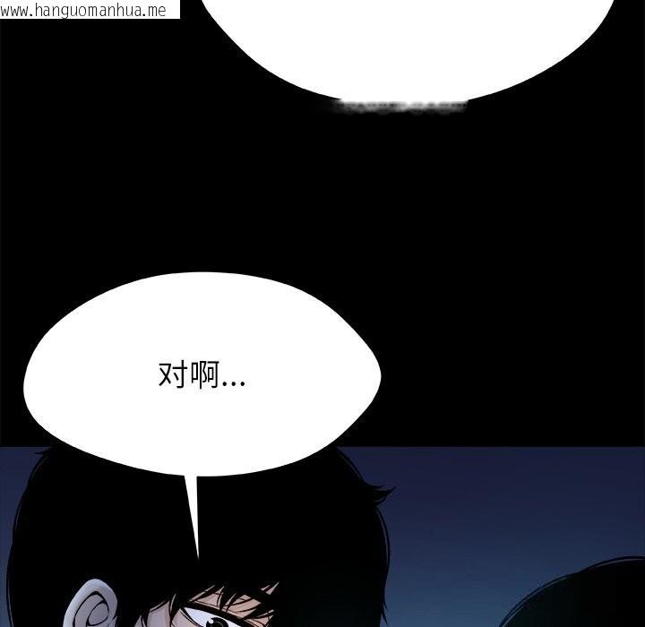 韩国漫画被幸运诅咒的人/幸运的孽缘韩漫_被幸运诅咒的人/幸运的孽缘-第5话在线免费阅读-韩国漫画-第91张图片