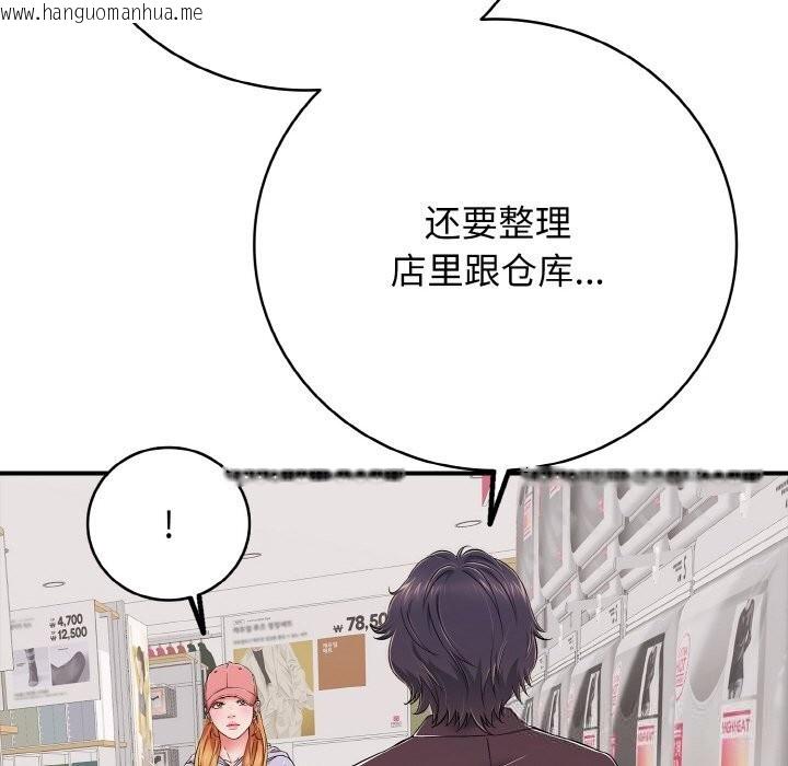 韩国漫画再爱我一次韩漫_再爱我一次-第32话在线免费阅读-韩国漫画-第44张图片