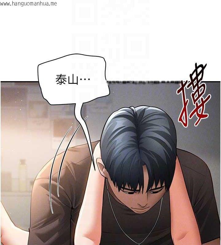 韩国漫画私密视角韩漫_私密视角-第45话-享受快感的母狗在线免费阅读-韩国漫画-第67张图片