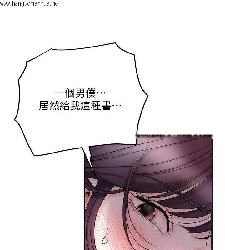 韩国漫画花容湿色:取花点韩漫_花容湿色:取花点-第66话-成熟女人的香气在线免费阅读-韩国漫画-第121张图片