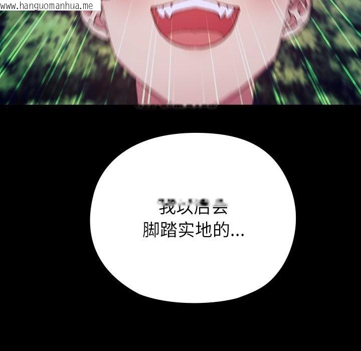 韩国漫画毛娘子传韩漫_毛娘子传-第8话在线免费阅读-韩国漫画-第71张图片