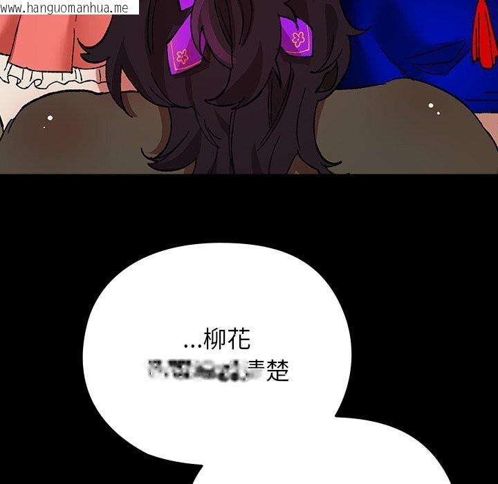 韩国漫画毛娘子传韩漫_毛娘子传-第8话在线免费阅读-韩国漫画-第11张图片